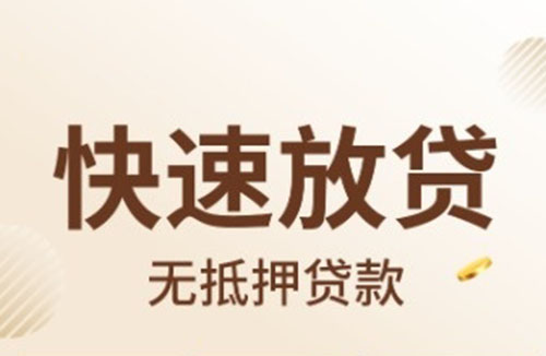 珠海空放押车|生意贷应急贷款|零用贷民间贷款