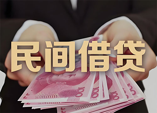 珠海私人借钱联系方式|急用钱个人借款|民间私人借钱