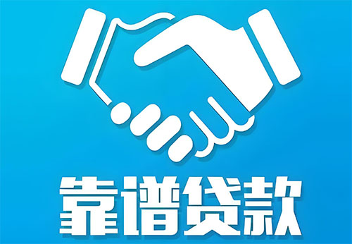 珠海私人借钱|民间借贷服务中心|民间借贷联系方式